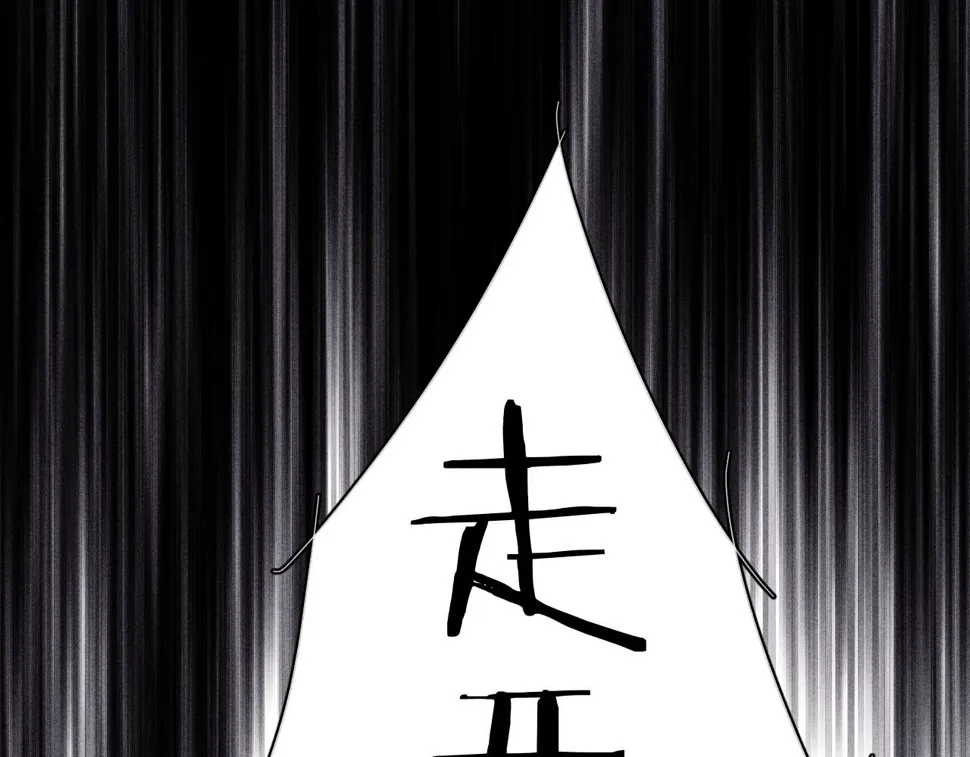 第87话 蝶 第53页