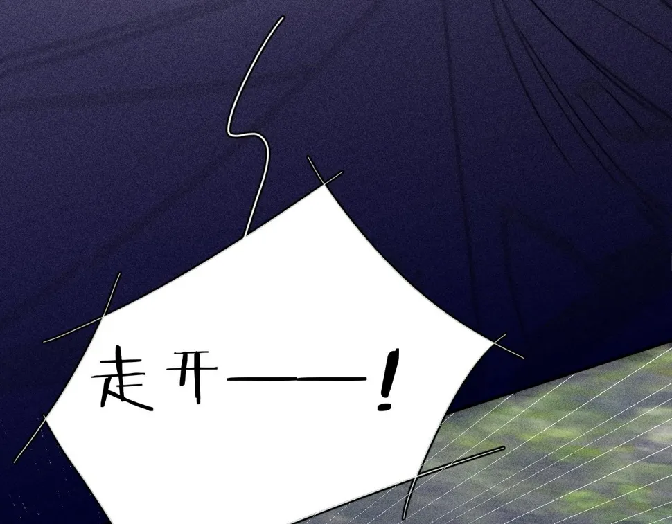 第87话 蝶 第57页