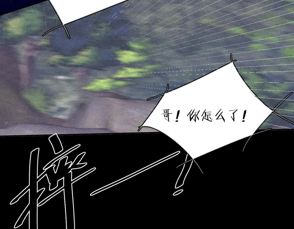 第87话 蝶 第58页