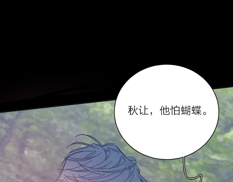 第87话 蝶 第62页