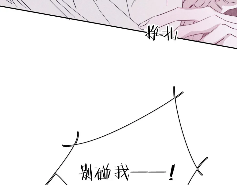 第87话 蝶 第70页