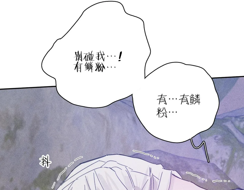 第87话 蝶 第73页
