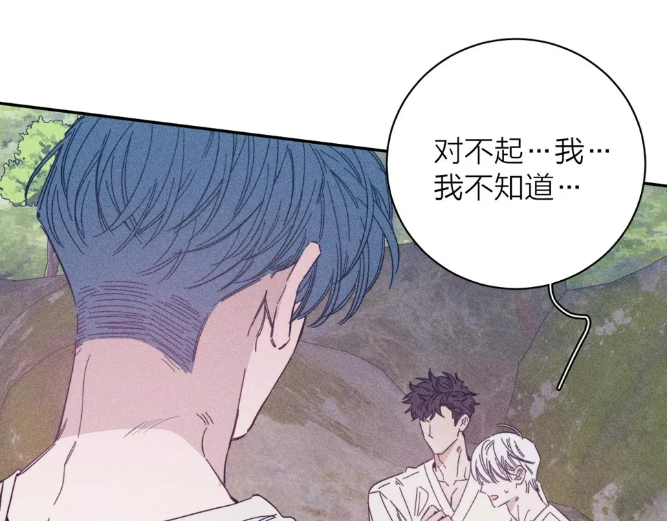 第87话 蝶 第76页
