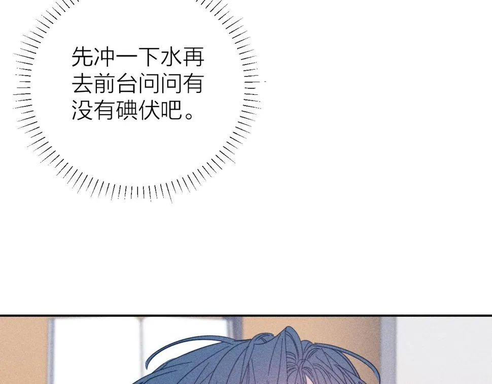 第87话 蝶 第89页