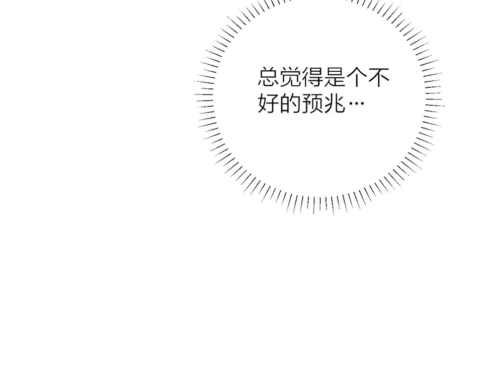 第87话 蝶 第91页