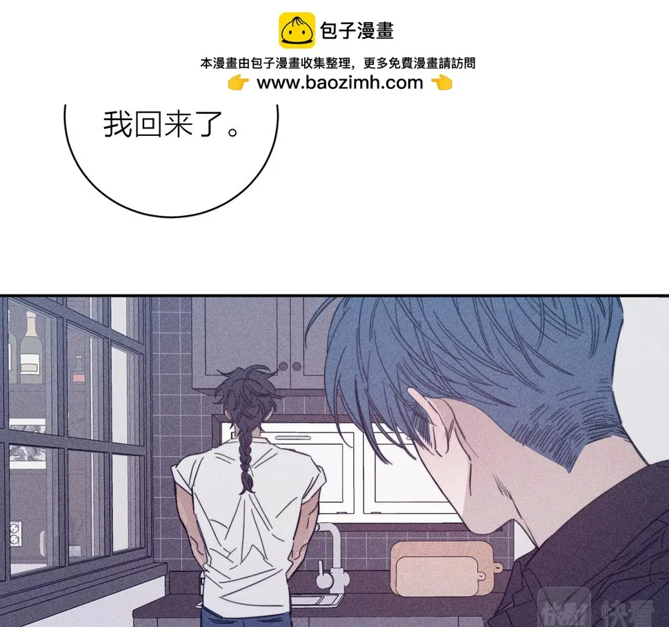 第86话 小狗爱心！ 第2页