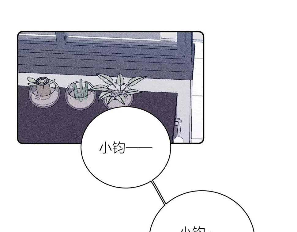 第86话 小狗爱心！ 第9页