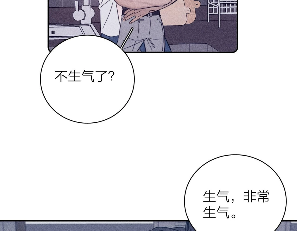 第86话 小狗爱心！ 第17页