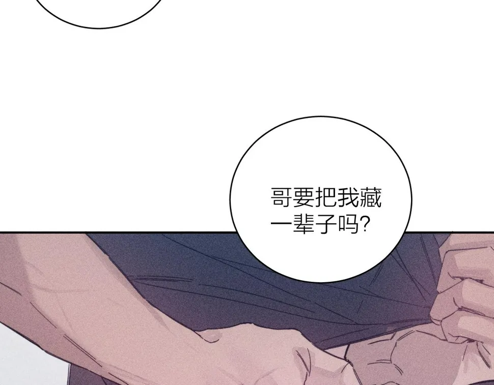 第86话 小狗爱心！ 第19页