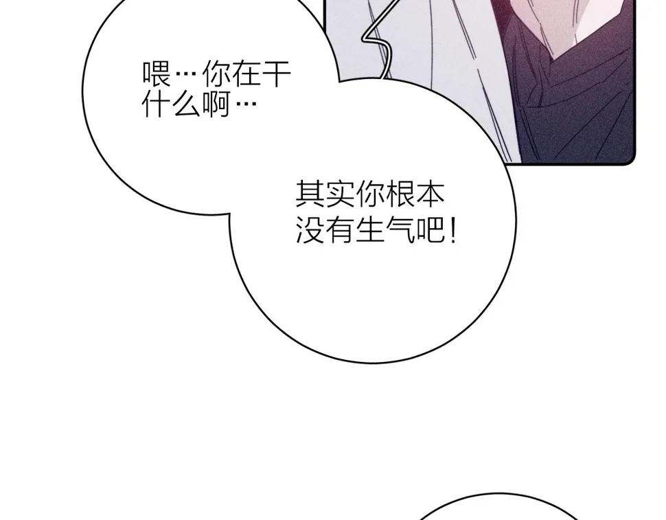 第86话 小狗爱心！ 第26页