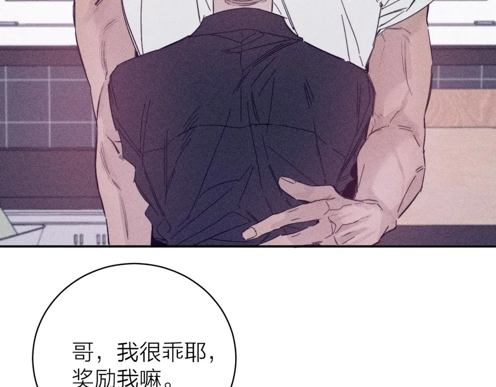 第86话 小狗爱心！ 第28页