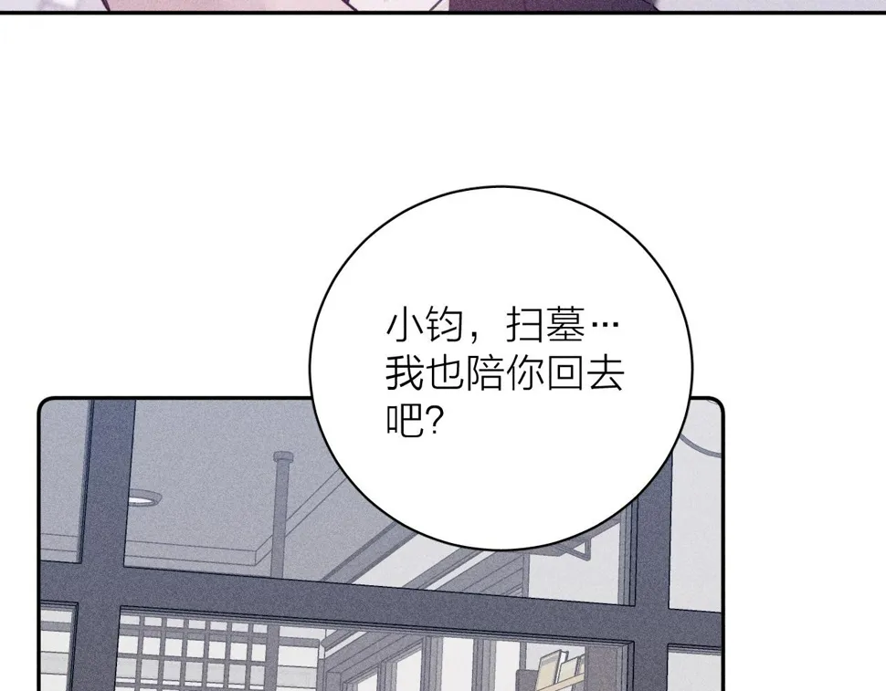 第86话 小狗爱心！ 第43页