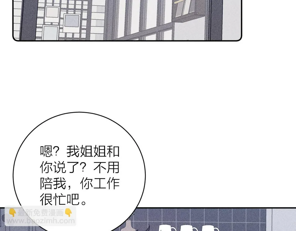 第86话 小狗爱心！ 第44页