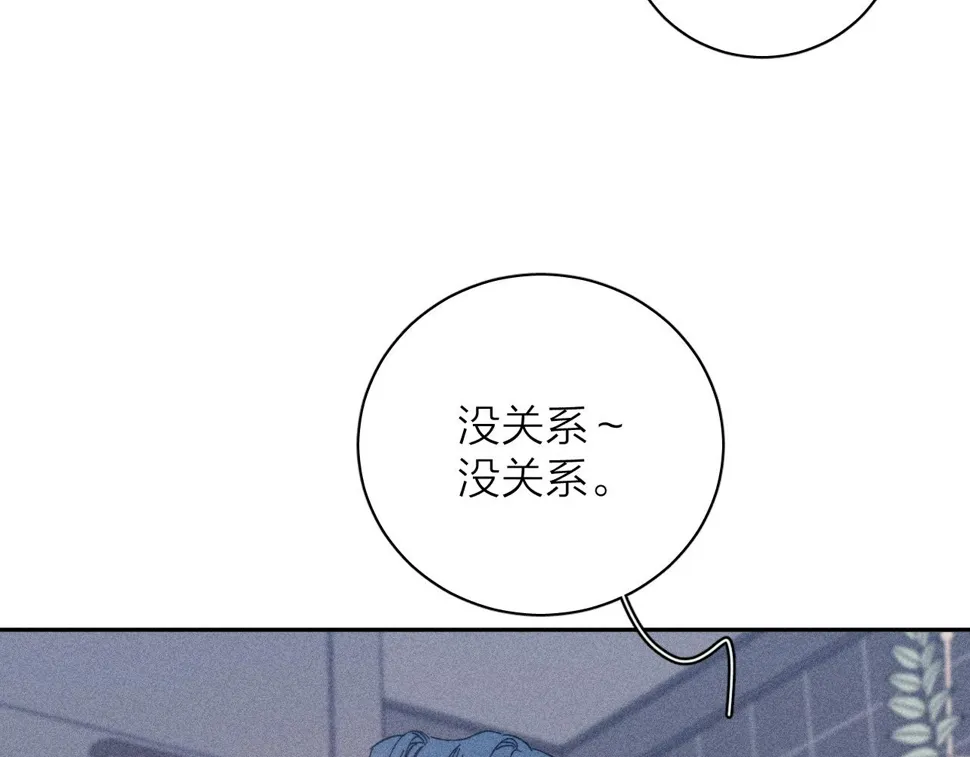 第86话 小狗爱心！ 第46页