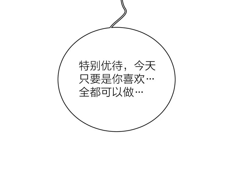 第86话 小狗爱心！ 第53页