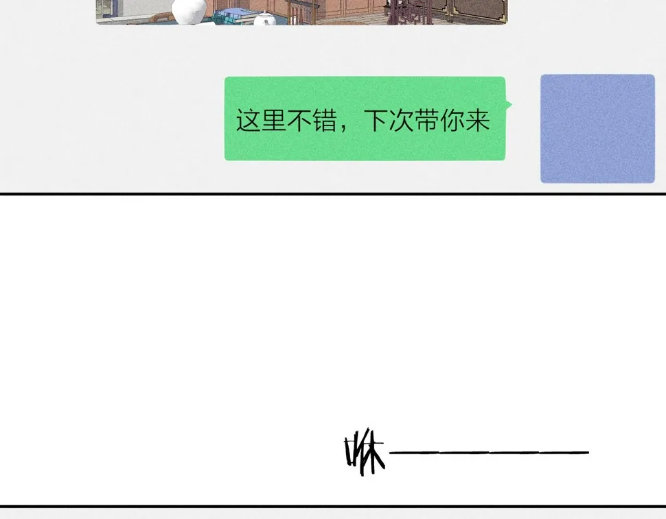 第86话 小狗爱心！ 第60页