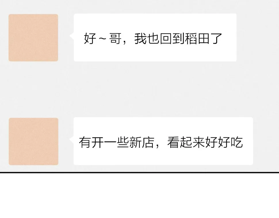 第86话 小狗爱心！ 第61页