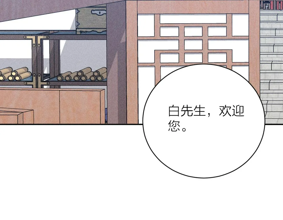 第86话 小狗爱心！ 第68页