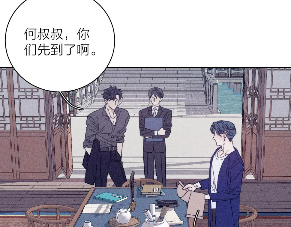 第86话 小狗爱心！ 第74页