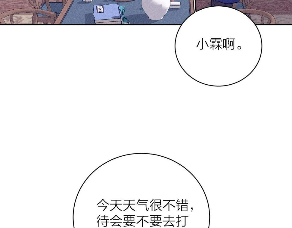 第86话 小狗爱心！ 第75页