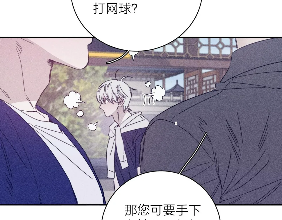 第86话 小狗爱心！ 第76页