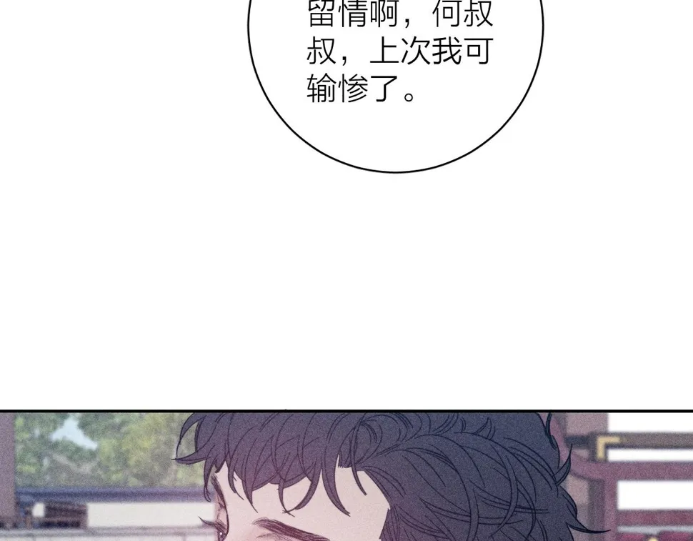 第86话 小狗爱心！ 第77页