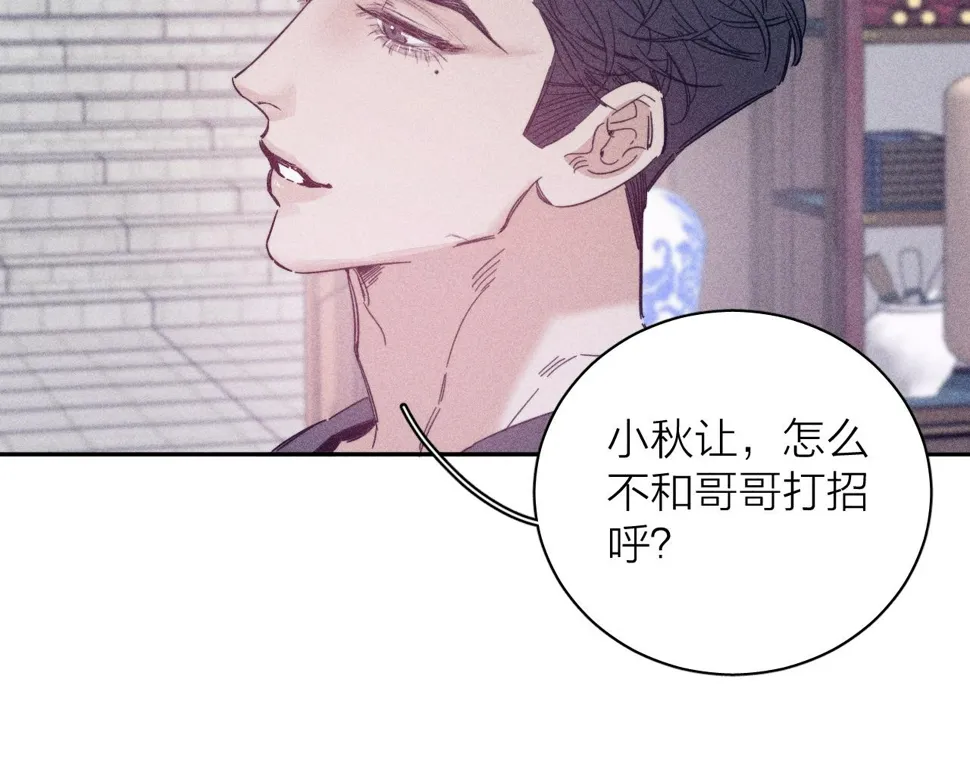 第86话 小狗爱心！ 第78页