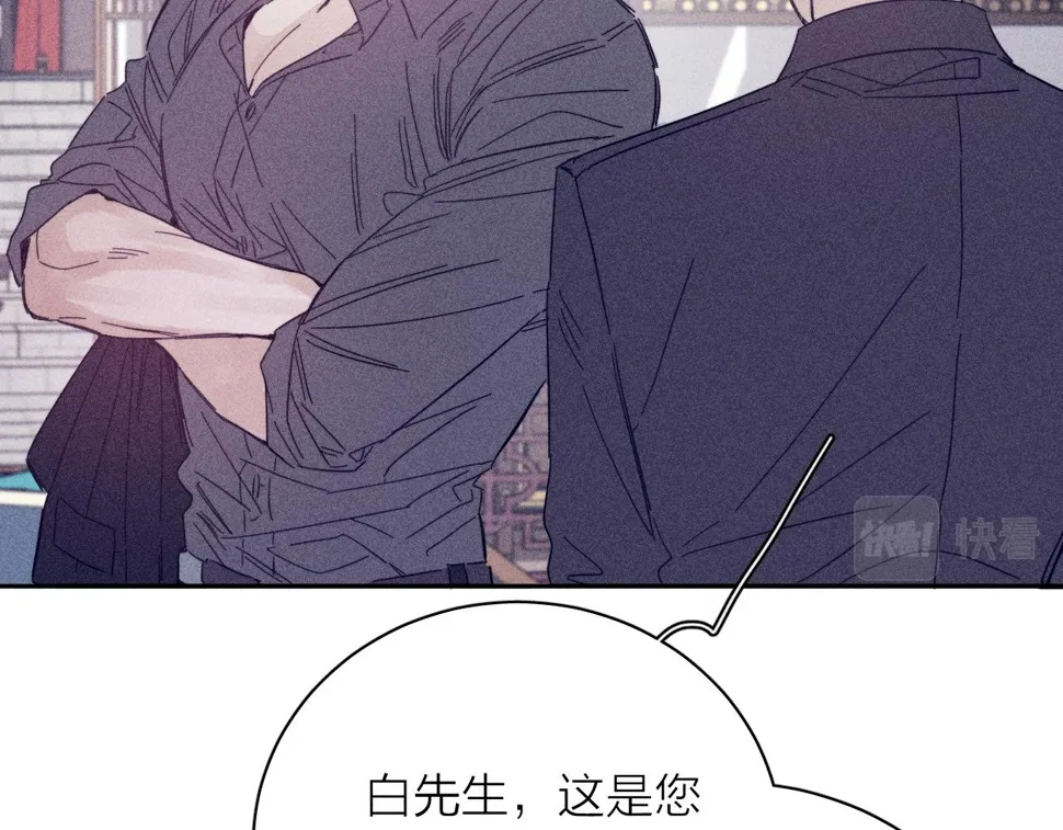 第86话 小狗爱心！ 第81页