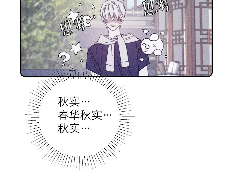 第86话 小狗爱心！ 第83页