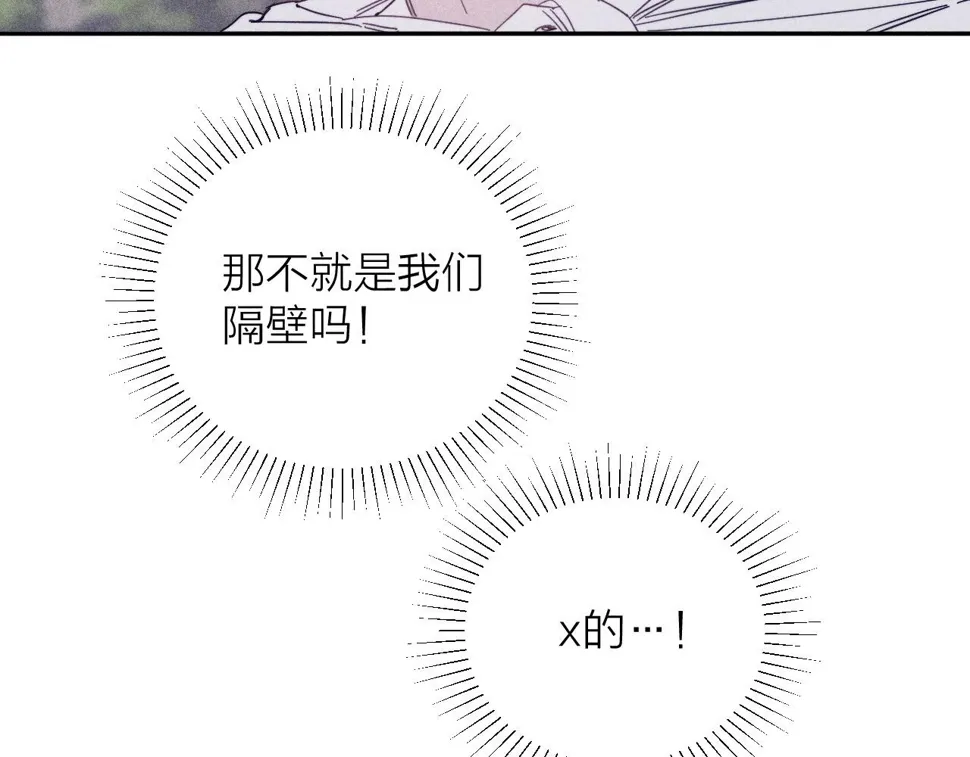 第86话 小狗爱心！ 第85页
