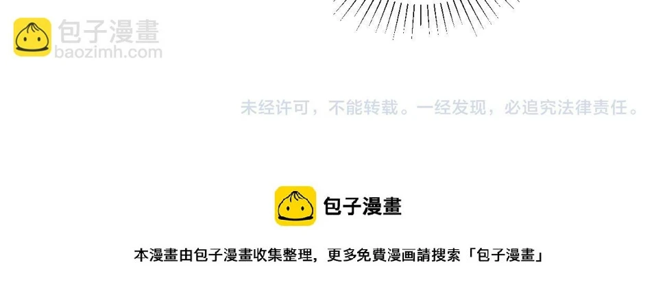 第86话 小狗爱心！ 第86页