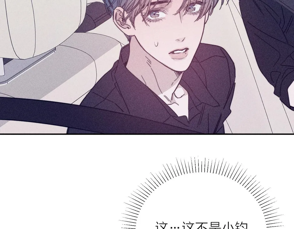 第85话 黄色帘幔 第3页