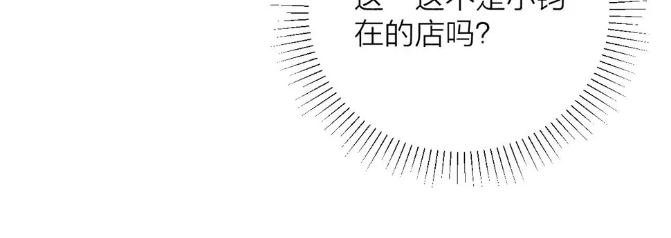 第85话 黄色帘幔 第4页