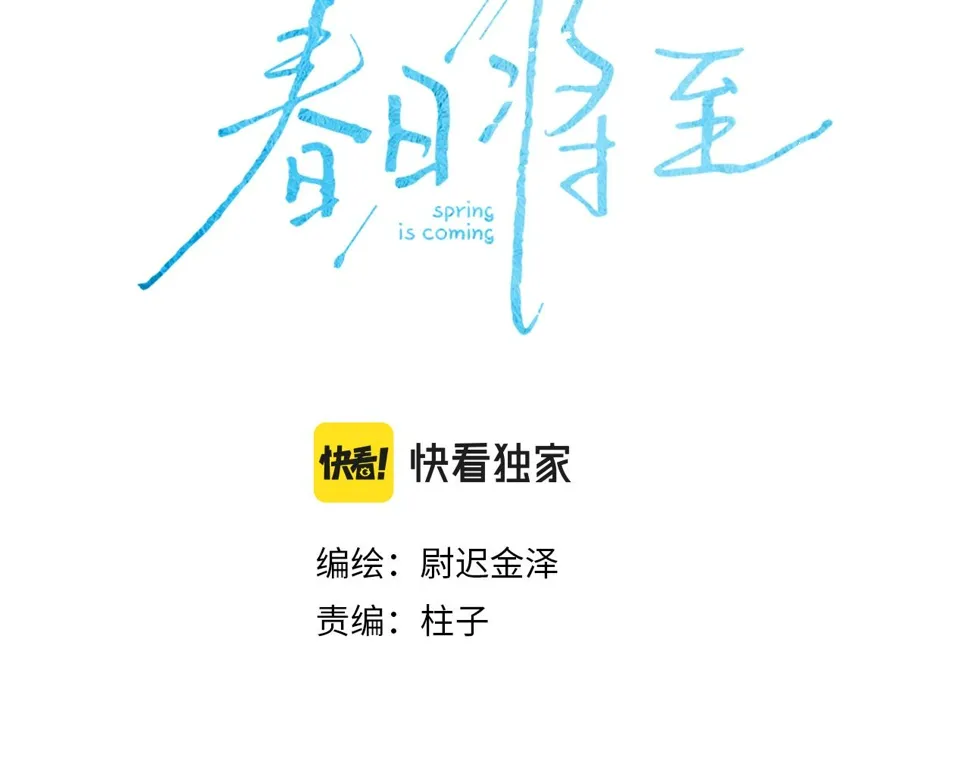 第85话 黄色帘幔 第7页