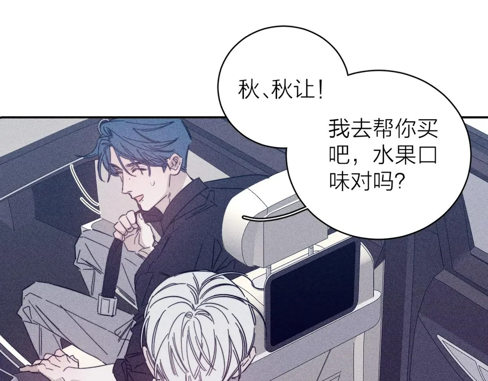 第85话 黄色帘幔 第9页