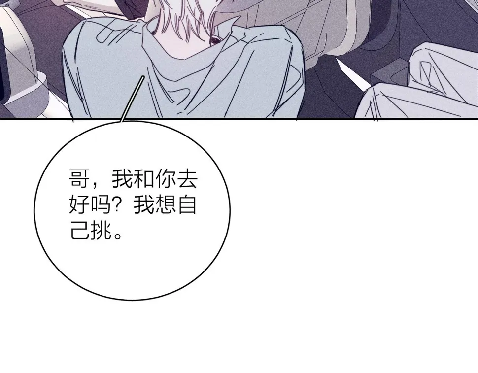 第85话 黄色帘幔 第10页