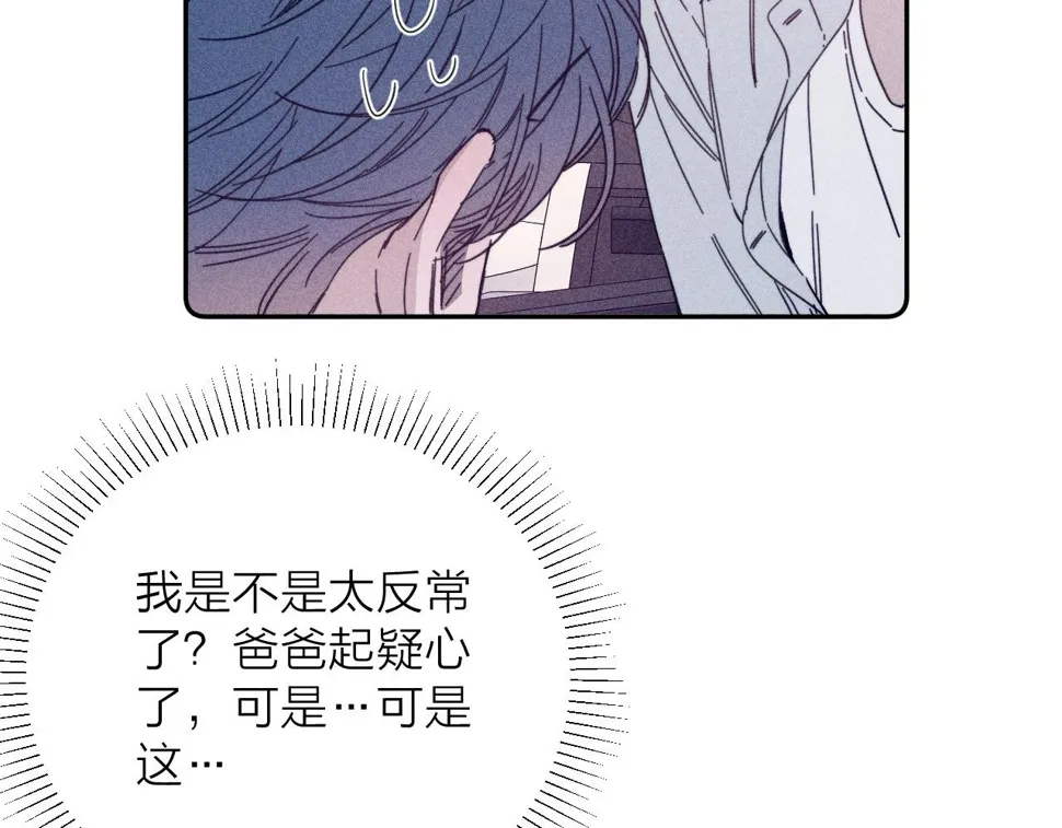 第85话 黄色帘幔 第14页