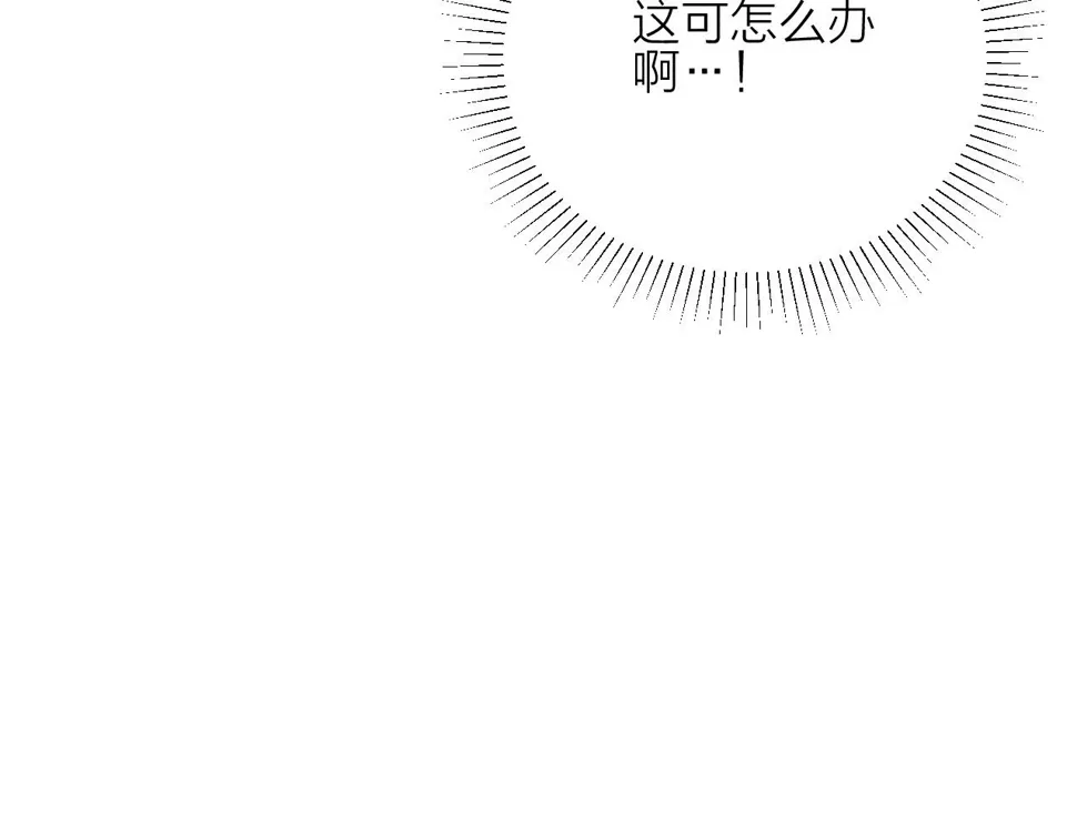 第85话 黄色帘幔 第16页