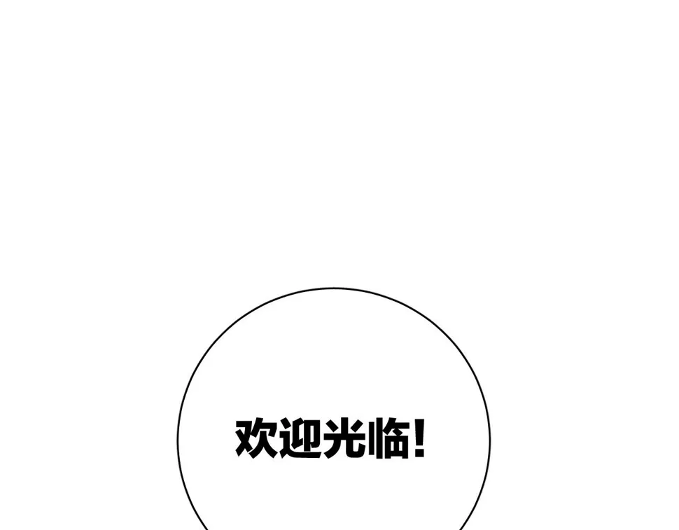 第85话 黄色帘幔 第17页