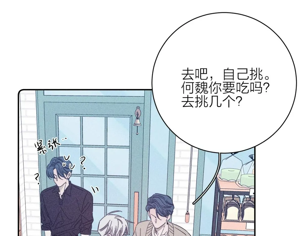 第85话 黄色帘幔 第22页