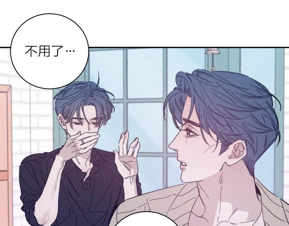 第85话 黄色帘幔 第24页