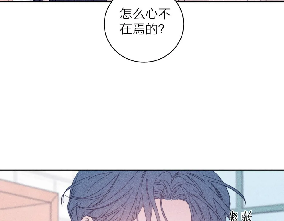 第85话 黄色帘幔 第25页