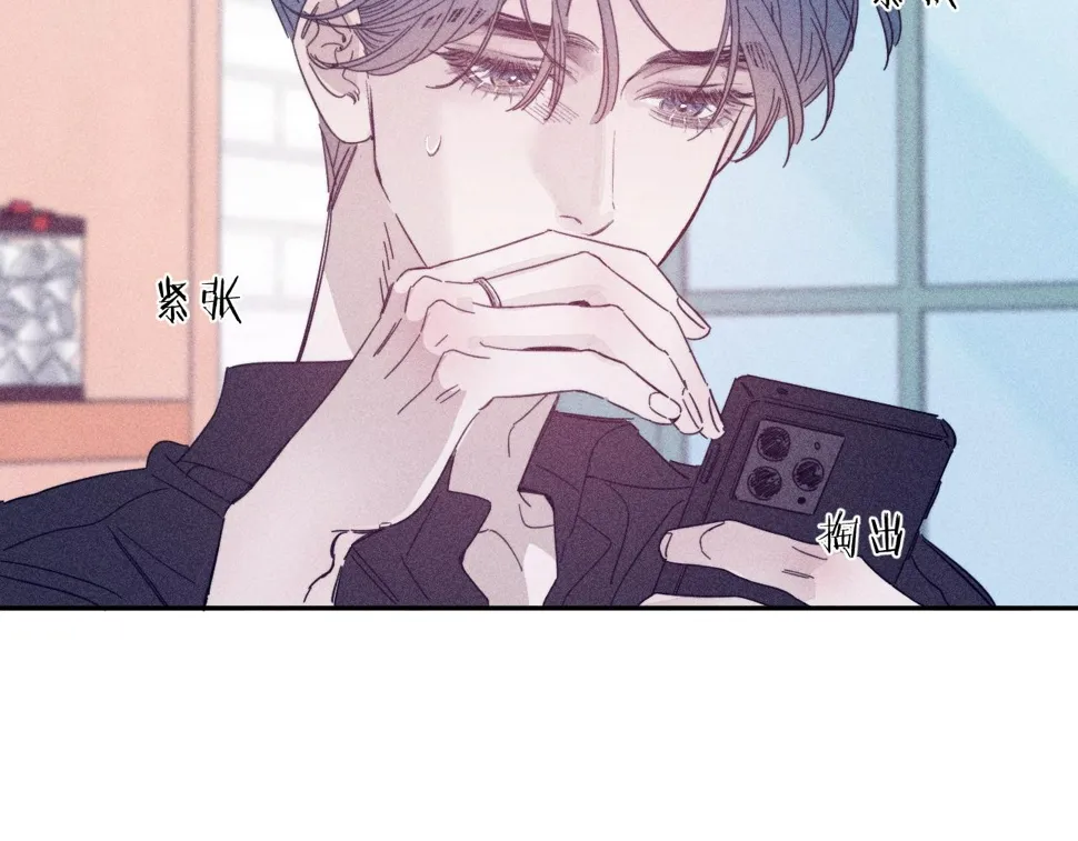 第85话 黄色帘幔 第26页