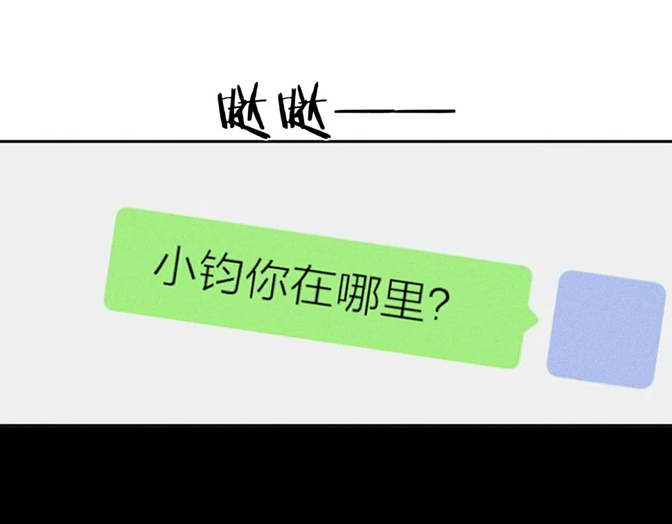 第85话 黄色帘幔 第27页