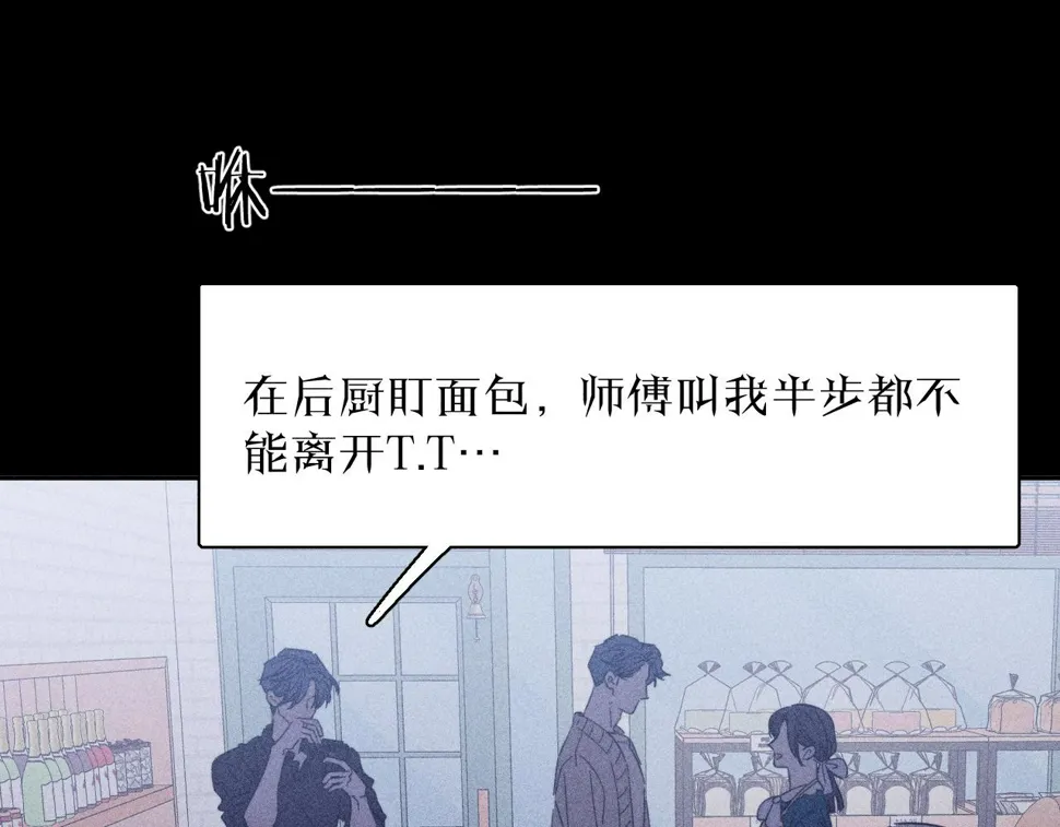 第85话 黄色帘幔 第28页
