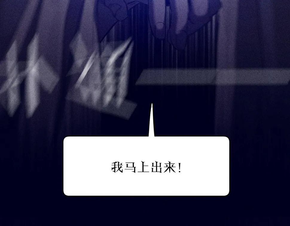 第85话 黄色帘幔 第38页