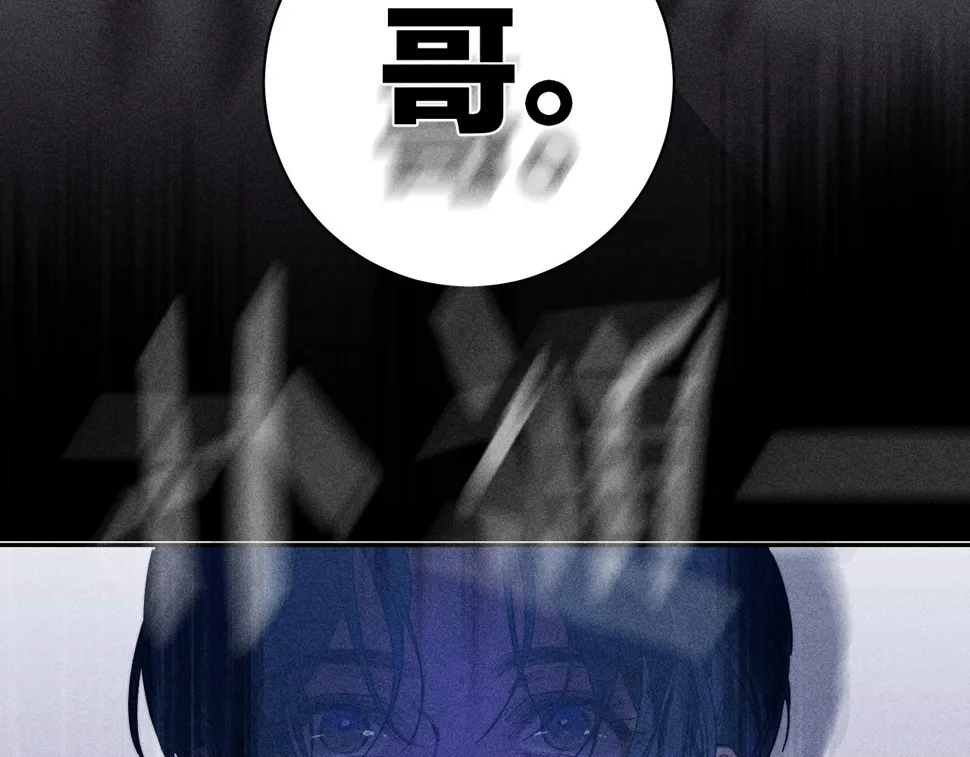 第85话 黄色帘幔 第45页