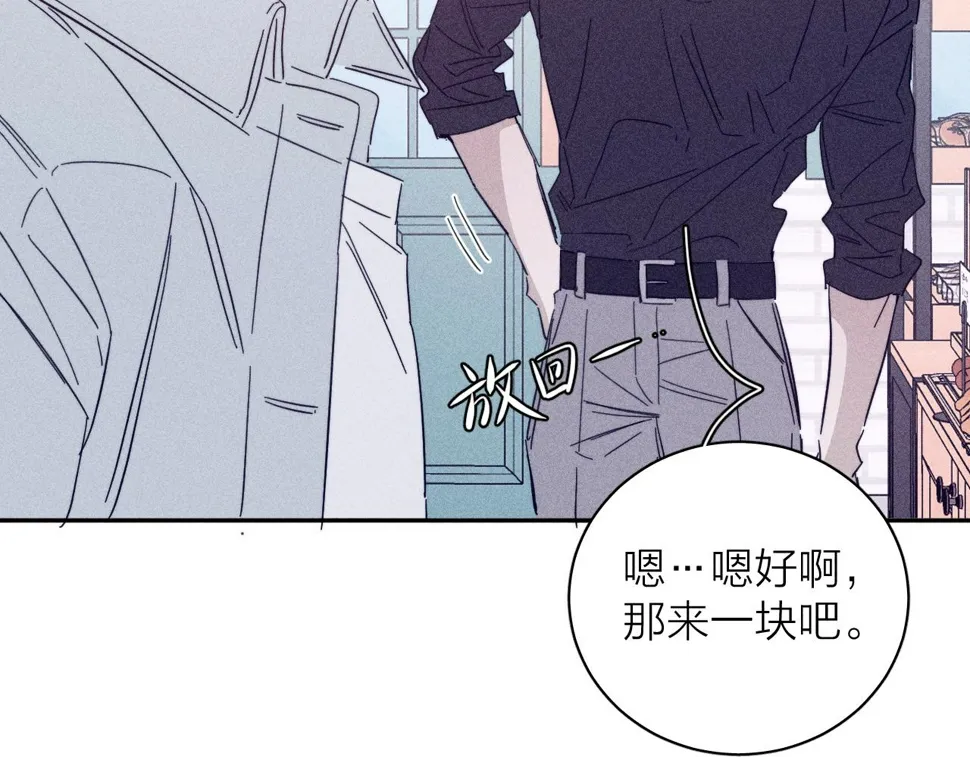 第85话 黄色帘幔 第53页
