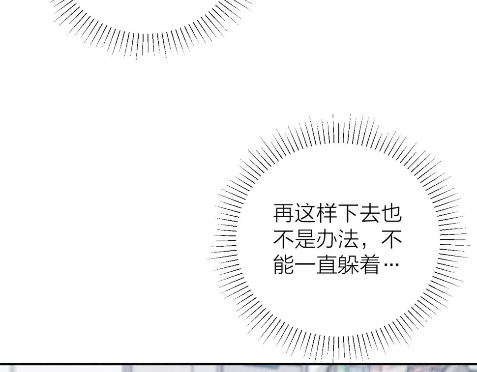第85话 黄色帘幔 第59页