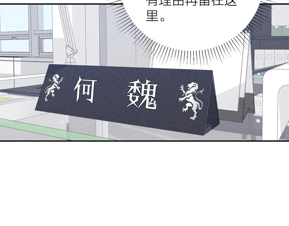 第85话 黄色帘幔 第62页